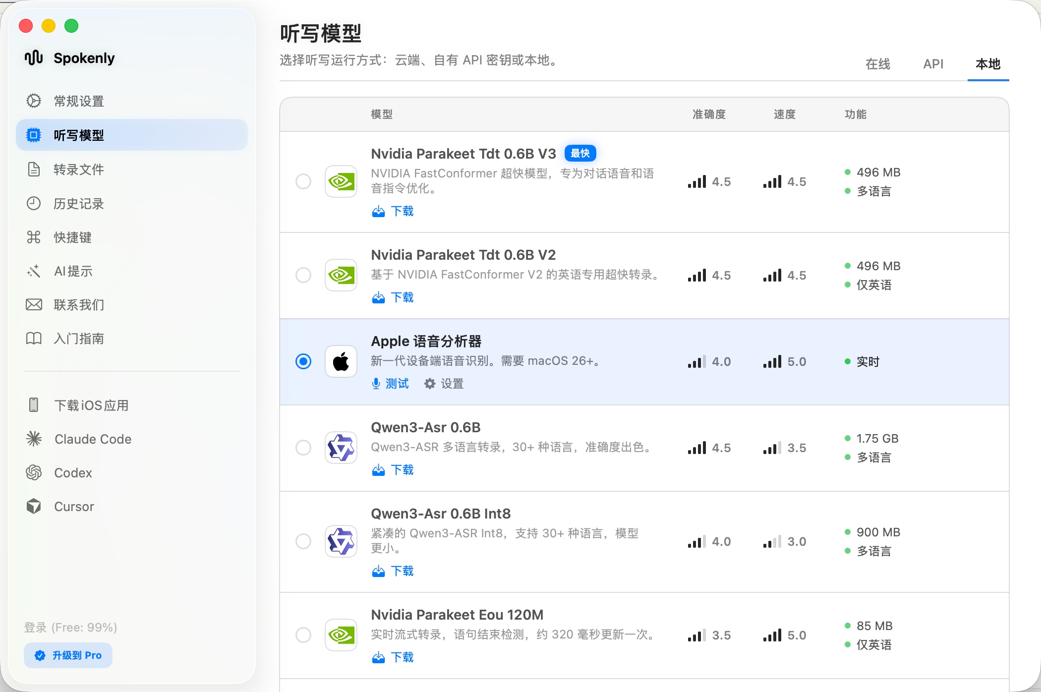 Spokenly 本地听写模型选择 Apple 语音分析器