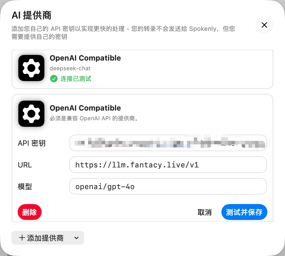 Spokenly 添加 OpenAI Compatible AI 提供商